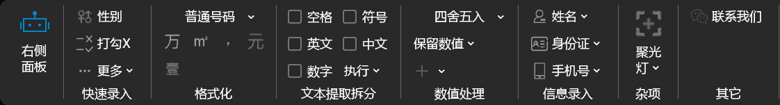 excelai_toolbar.png excelai_toolbar.png